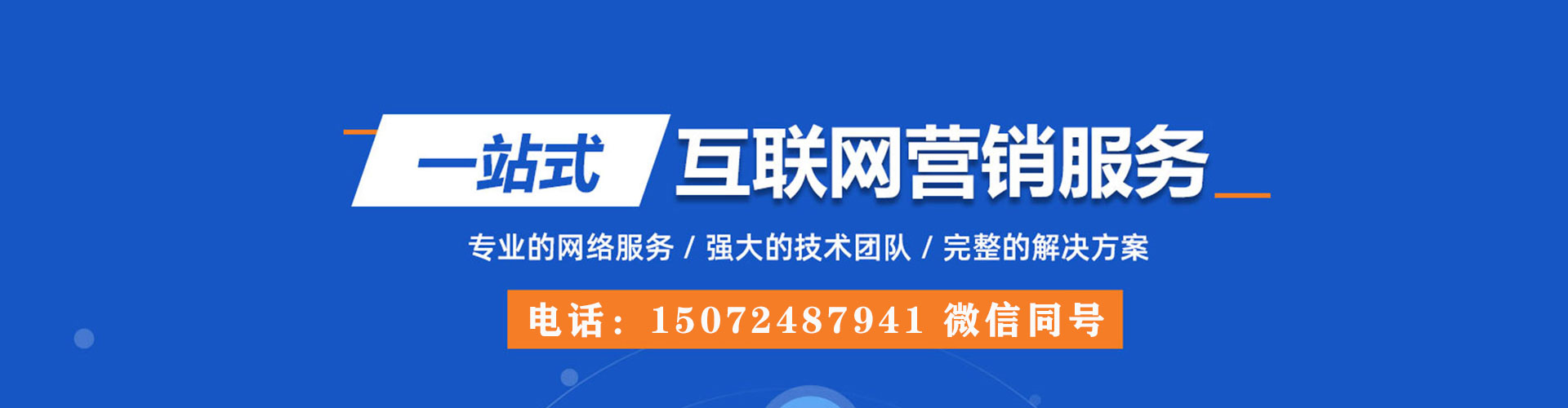 芮城百度推广