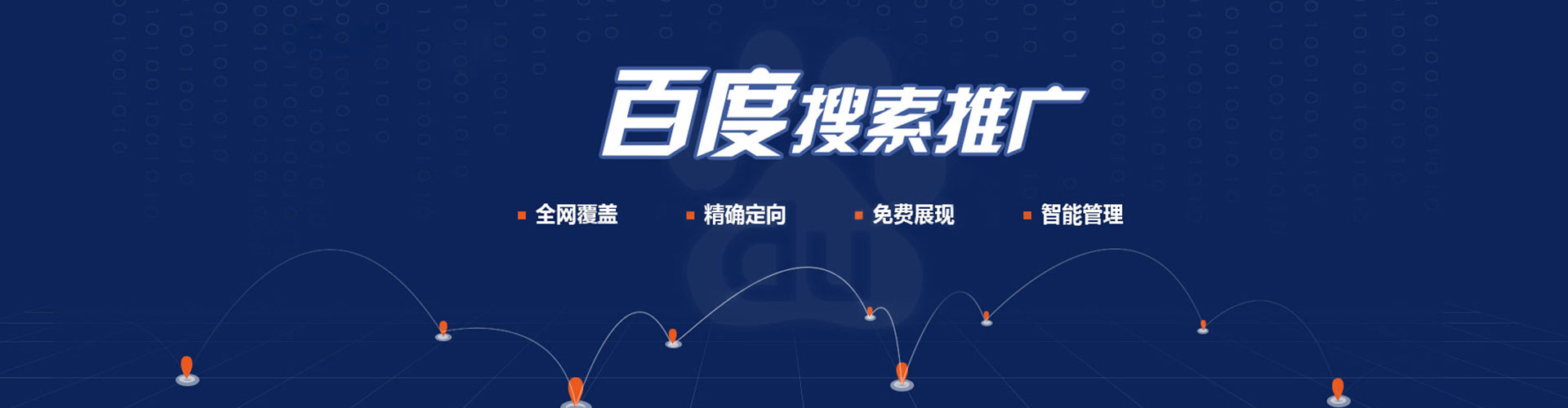 芮城百度开户高返点