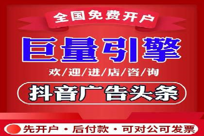 百度推广开户全攻略：从入门到精通